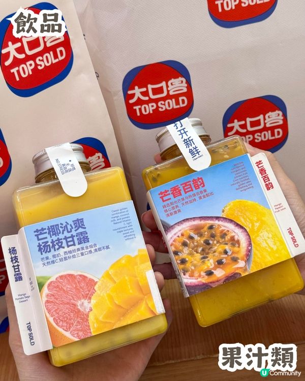 深圳新開大型新鮮零食商店「大口獸」🍪被稱零食界「拼多多」💰均價約¥10！