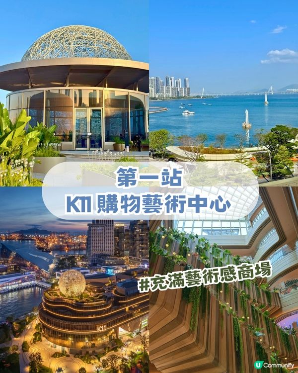 深圳南山區海邊Chill爽一日遊！360度海景/夜間燈光噴泉秀/睇日落