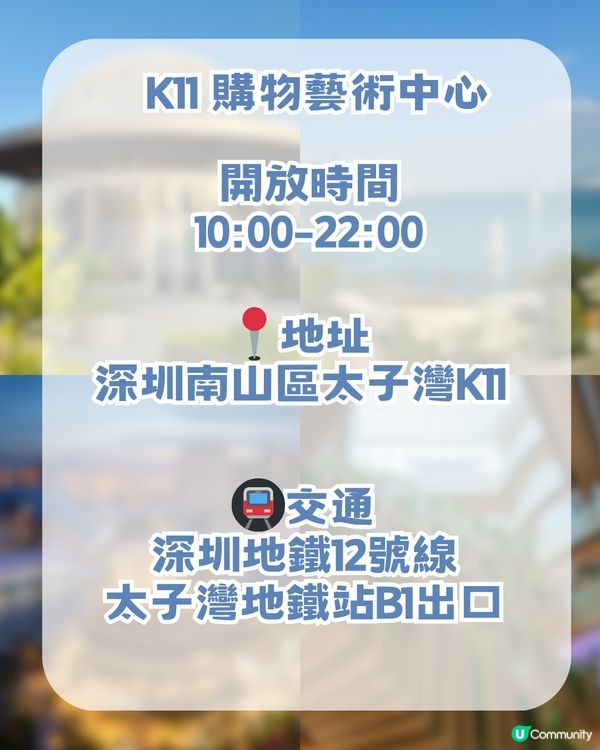 深圳南山區海邊Chill爽一日遊！360度海景/夜間燈光噴泉秀/睇日落