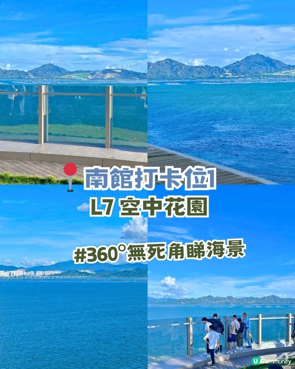 深圳南山區海邊Chill爽一日遊！360度海景/夜間燈光噴泉秀/睇日落