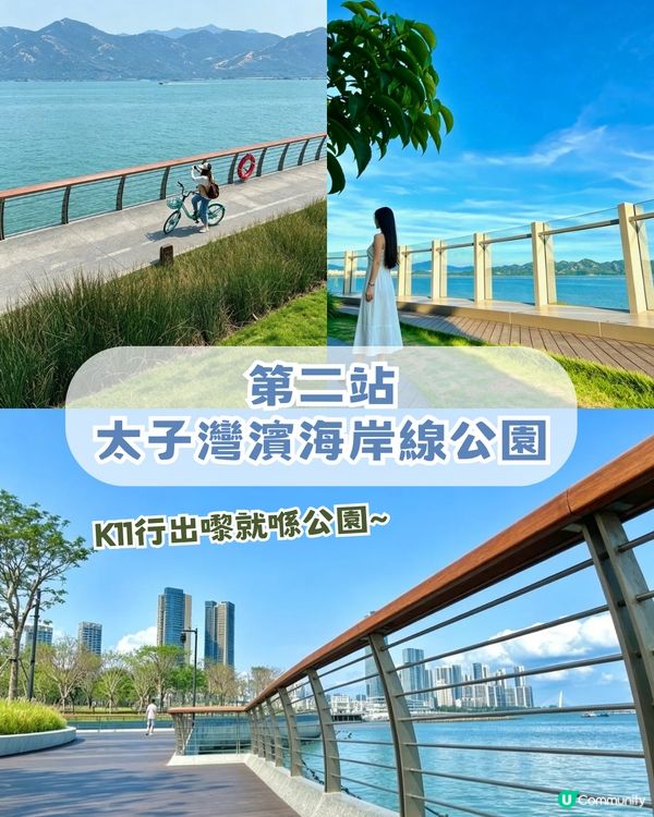 深圳南山區海邊Chill爽一日遊！360度海景/夜間燈光噴泉秀/睇日落