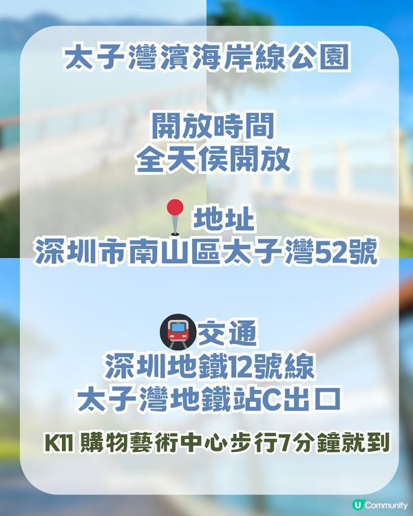 深圳南山區海邊Chill爽一日遊！360度海景/夜間燈光噴泉秀/睇日落