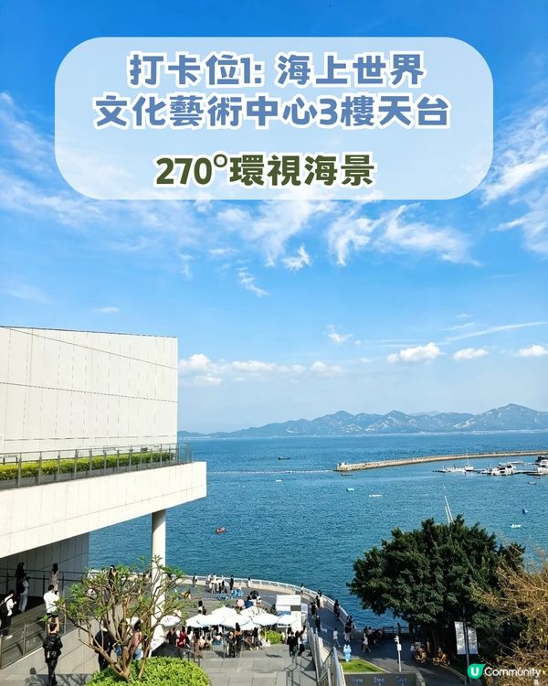 深圳南山區海邊Chill爽一日遊！360度海景/夜間燈光噴泉秀/睇日落
