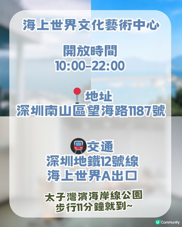 深圳南山區海邊Chill爽一日遊！360度海景/夜間燈光噴泉秀/睇日落