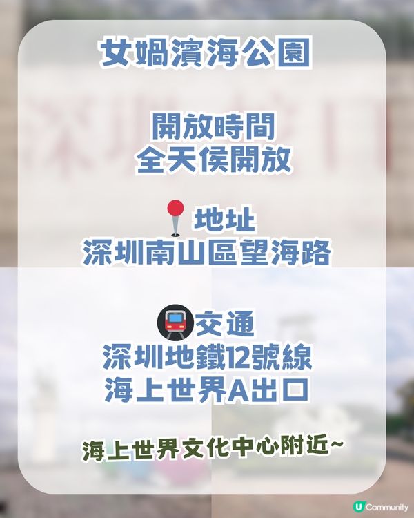 深圳南山區海邊Chill爽一日遊！360度海景/夜間燈光噴泉秀/睇日落