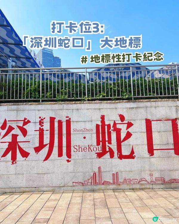 深圳南山區海邊Chill爽一日遊！360度海景/夜間燈光噴泉秀/睇日落