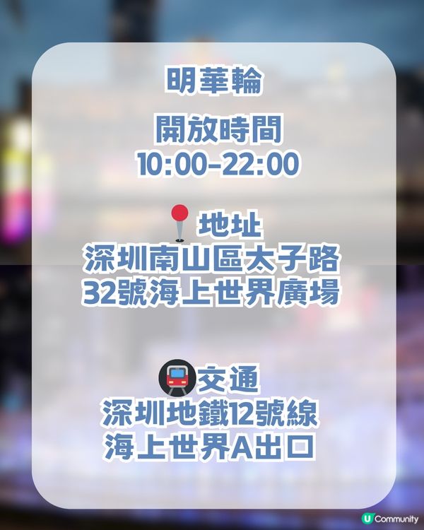 深圳南山區海邊Chill爽一日遊！360度海景/夜間燈光噴泉秀/睇日落