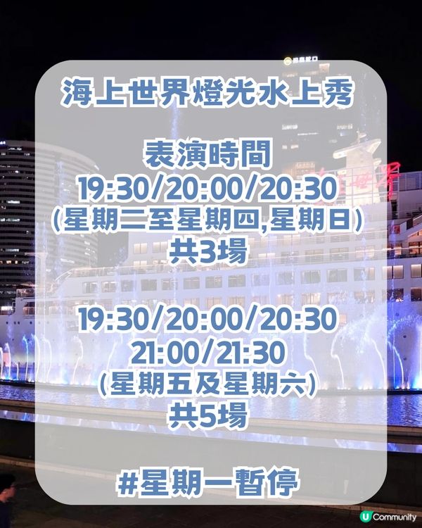深圳南山區海邊Chill爽一日遊！360度海景/夜間燈光噴泉秀/睇日落