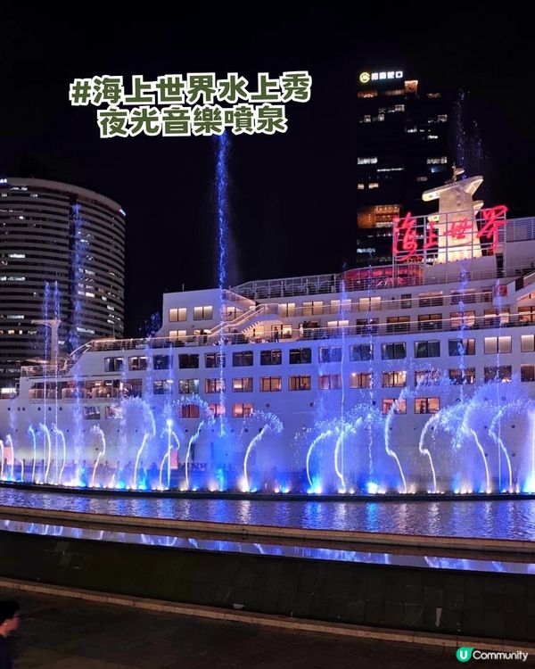 深圳南山區海邊Chill爽一日遊！360度海景/夜間燈光噴泉秀/睇日落