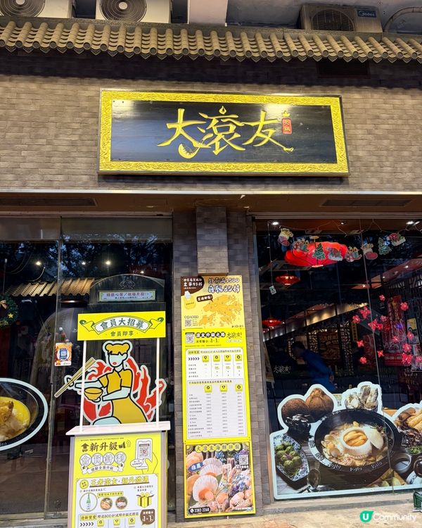 《荃灣高質火鍋店 擺盤吸睛🔥》