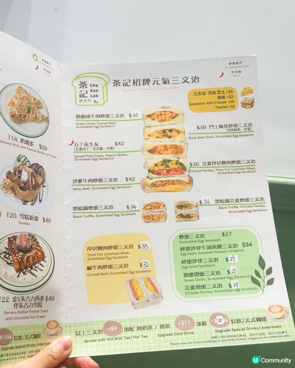 茶記研究所☕️油塘覓食正！🤩