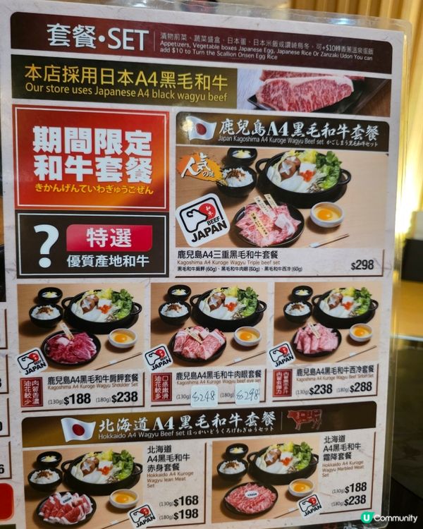 A4鹿兒島和牛三重奏壽喜燒