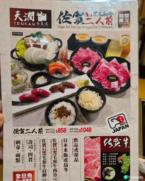 A4鹿兒島和牛三重奏壽喜燒