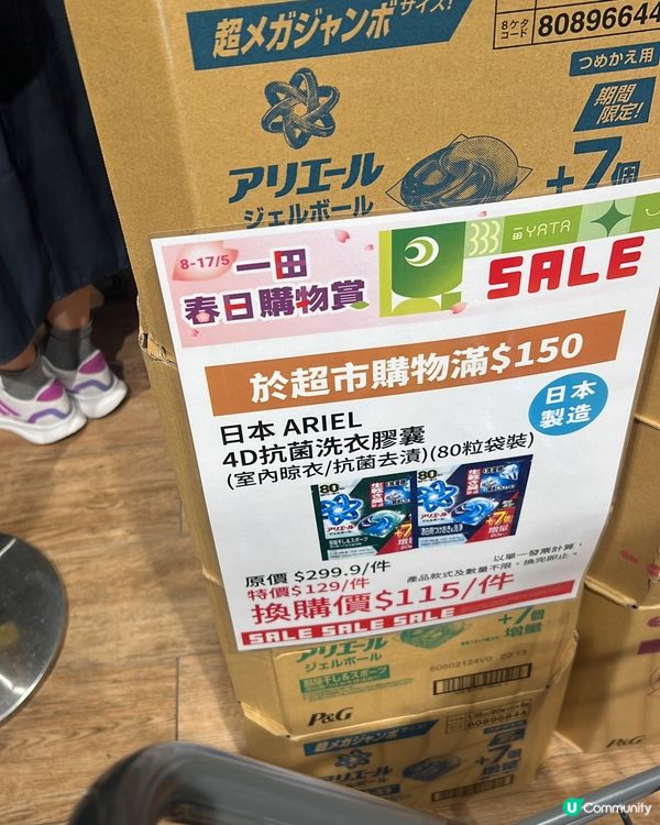 呢排去邊好？梗係去一田慢慢行兼shopping 