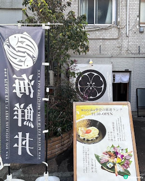 福岡。天神小巷 1800yen 但馬太田牛壽喜燒午餐