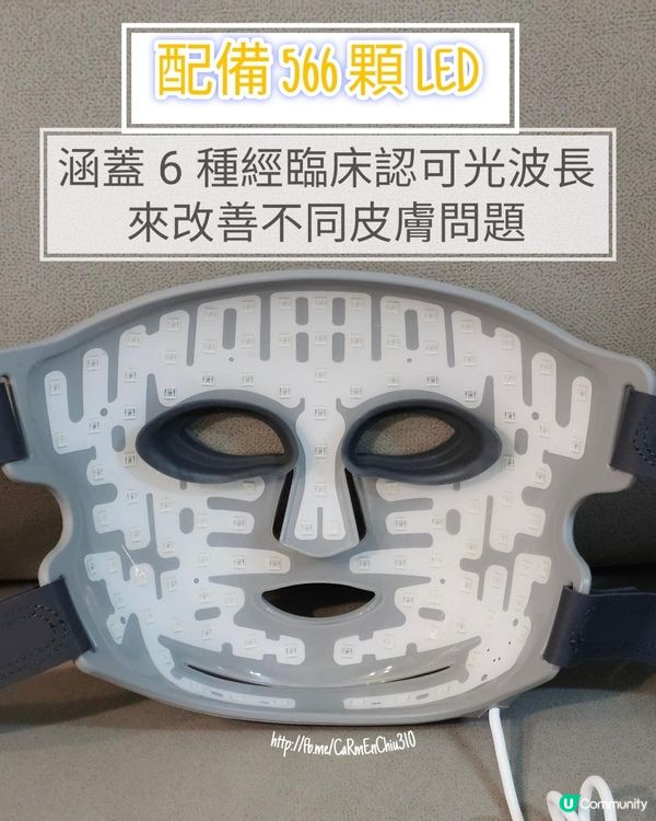 CurrentBody LEDmultiLight光療面膜儀令我繼續變靚