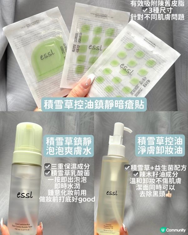 【油痘肌急救！】免費試用韓國積雪草控油淨痘系列🌿✨