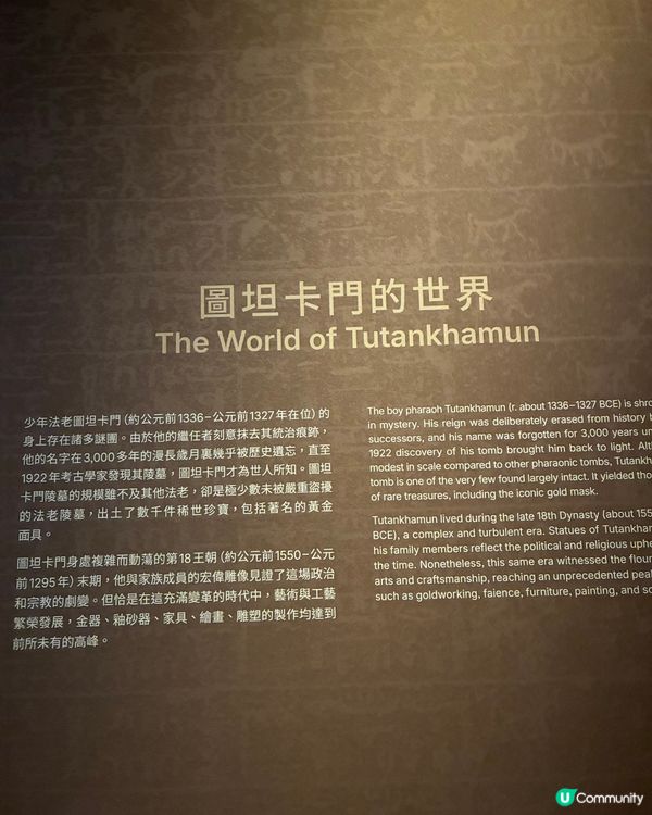 令小朋友了解圖坦卡門的世界～ 