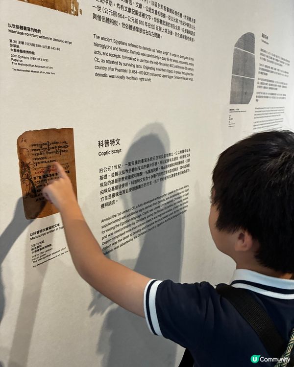 令小朋友了解圖坦卡門的世界～ 
