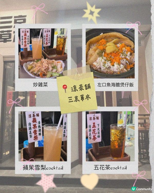 清酒可以溝涼茶！？尖沙咀居酒屋秘製右口魚煲仔飯🍲