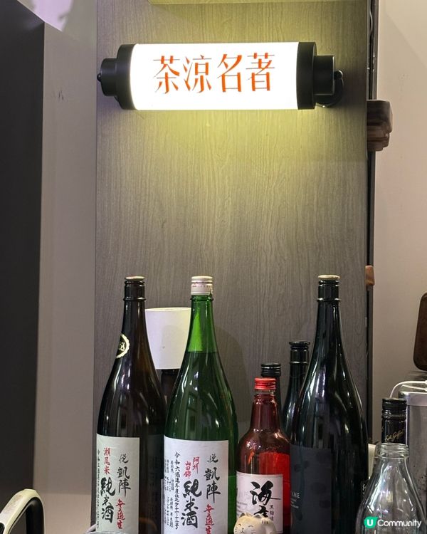 清酒可以溝涼茶！？尖沙咀居酒屋秘製右口魚煲仔飯🍲
