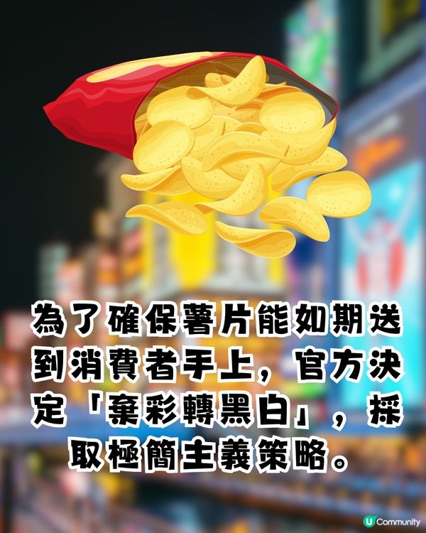 中東局勢引「油墨荒」Calbee宣佈薯片包裝轉「黑白色」變限定手信？！