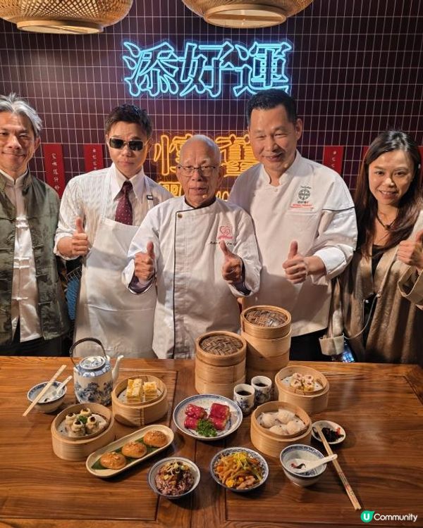 名師出山 X 懷舊點心重現 X 跟湯令山飲茶 @ 添好運點心專門店 ( 尖沙咀K11 )