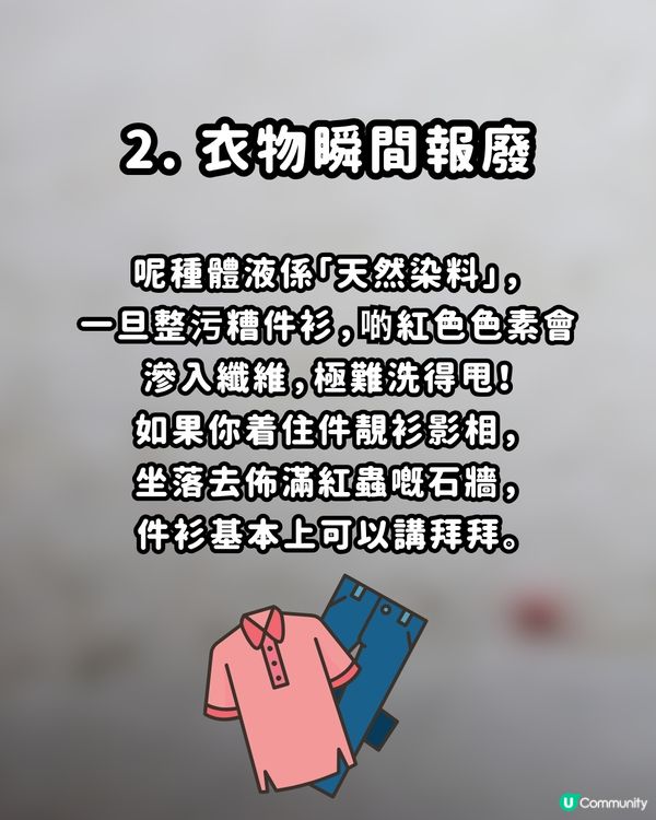 🚨遊日警報！街頭驚現「神秘紅蟲」？專家警告：千祈唔好撳扁！附正確處理3招