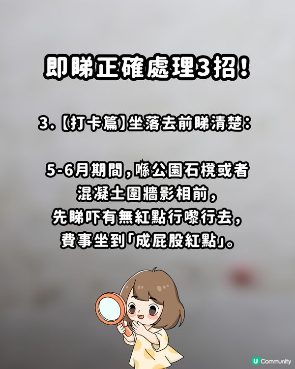 🚨遊日警報！街頭驚現「神秘紅蟲」？專家警告：千祈唔好撳扁！附正確處理3招