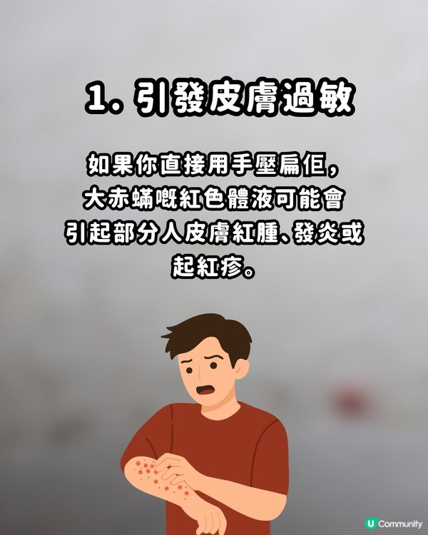 🚨遊日警報！街頭驚現「神秘紅蟲」？專家警告：千祈唔好撳扁！附正確處理3招