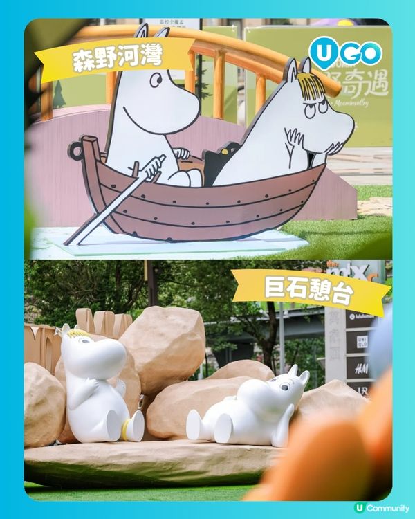 【粉絲必衝！】姆明森野奇遇展 Wonder Moominvalley🌳