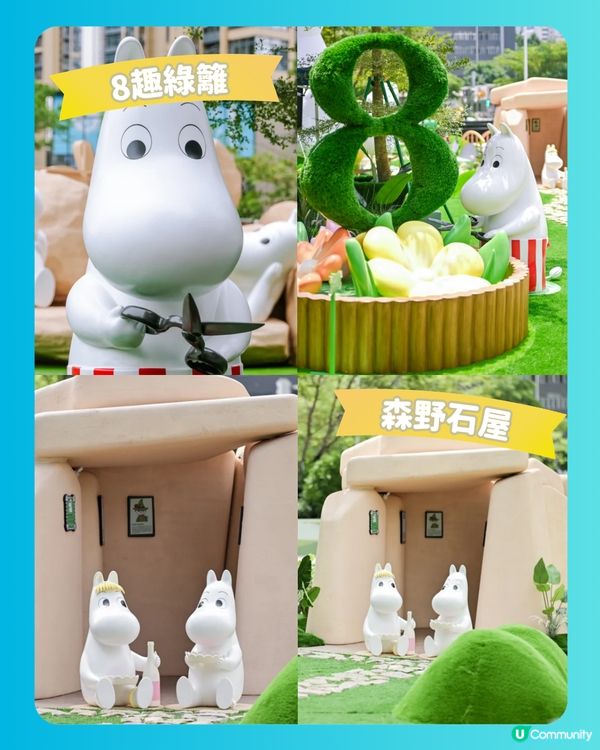 【粉絲必衝！】姆明森野奇遇展 Wonder Moominvalley🌳