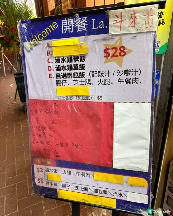 簡單分享😛砵仔糕+滷水雞髀飯🍗