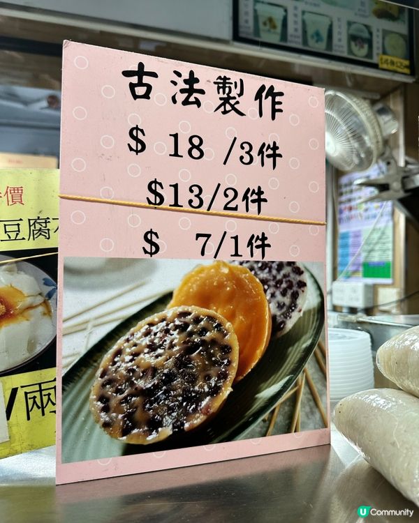 簡單分享😛砵仔糕+滷水雞髀飯🍗