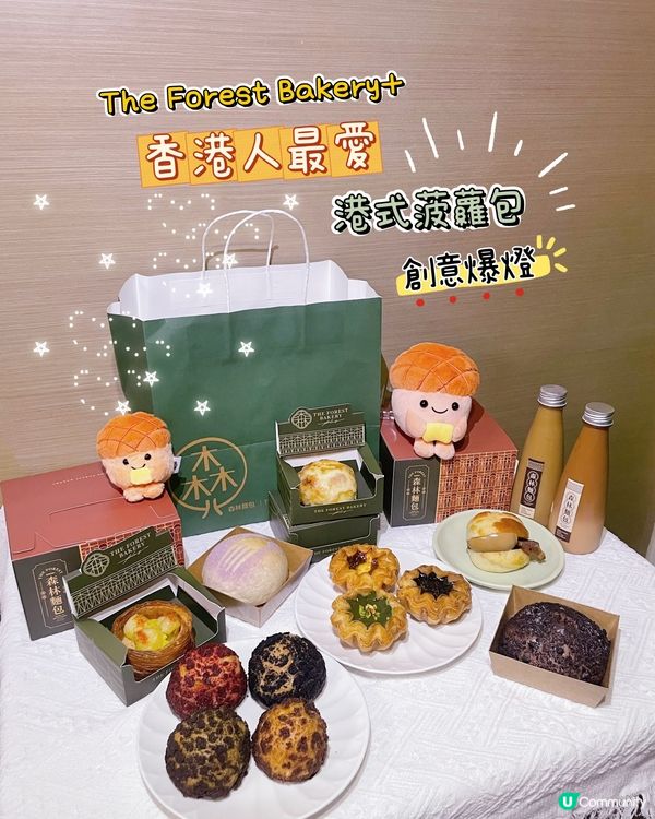 🇭🇰香港人最愛✨港式菠蘿包🥖創意爆燈✨
