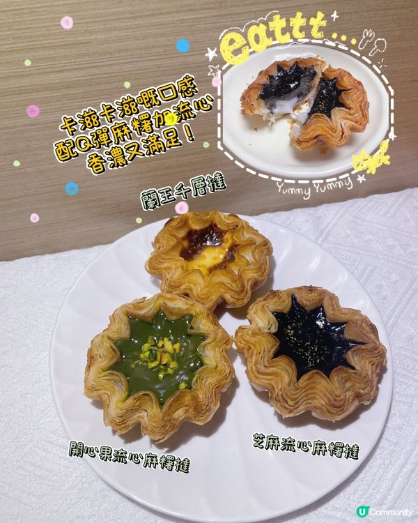 🇭🇰香港人最愛✨港式菠蘿包🥖創意爆燈✨