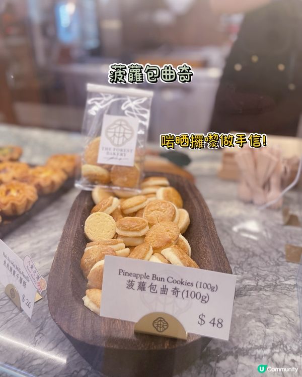🇭🇰香港人最愛✨港式菠蘿包🥖創意爆燈✨