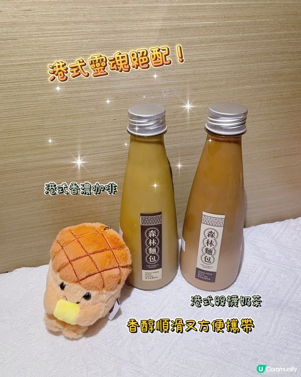 🇭🇰香港人最愛✨港式菠蘿包🥖創意爆燈✨