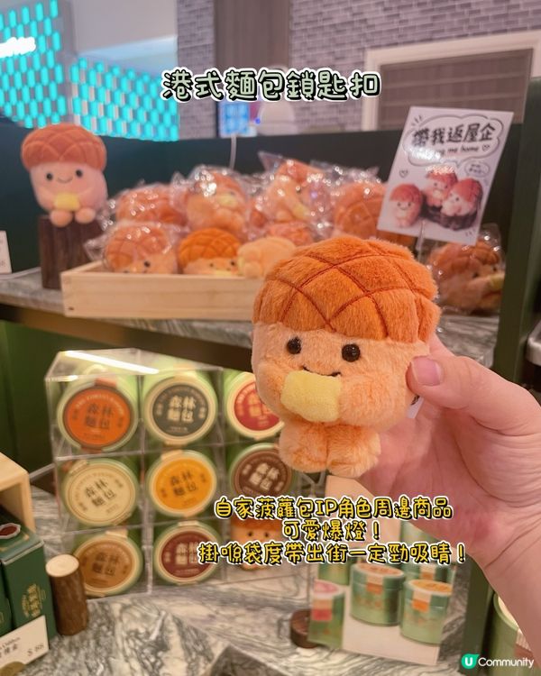 🇭🇰香港人最愛✨港式菠蘿包🥖創意爆燈✨
