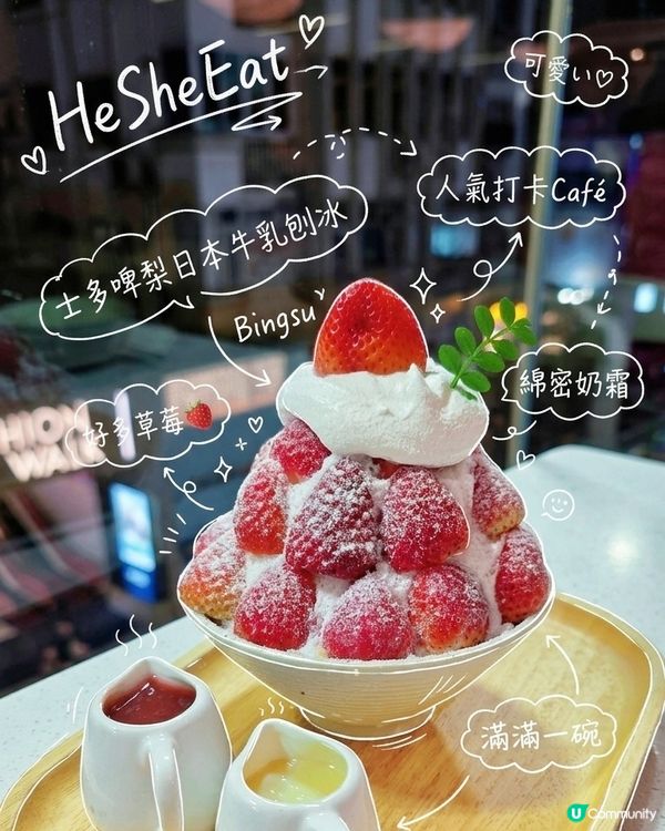 夏日必食刨冰 💯人氣café 