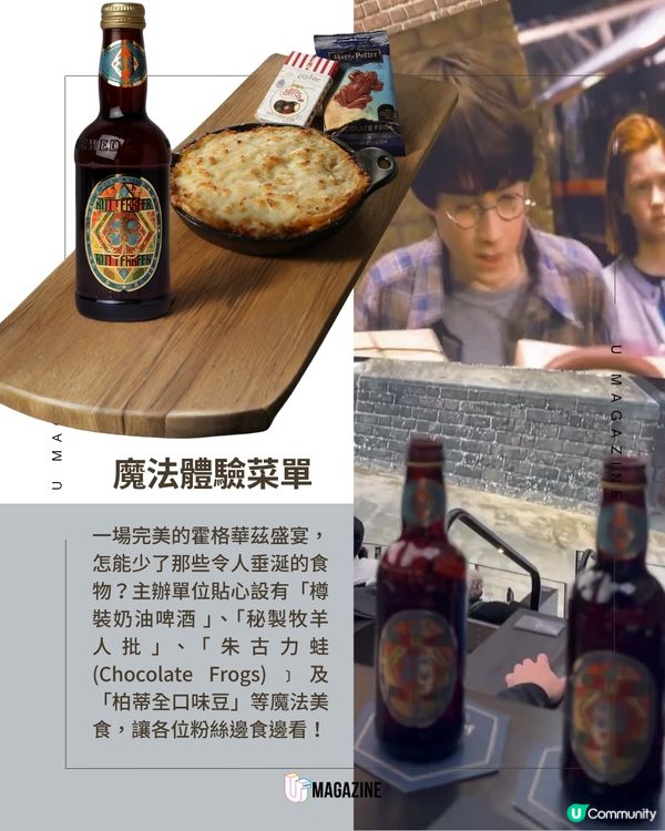 美國影院巨型穹頂屏幕重映哈利波特！背景藏驚喜彩蛋 帶你秒飛霍格華茲