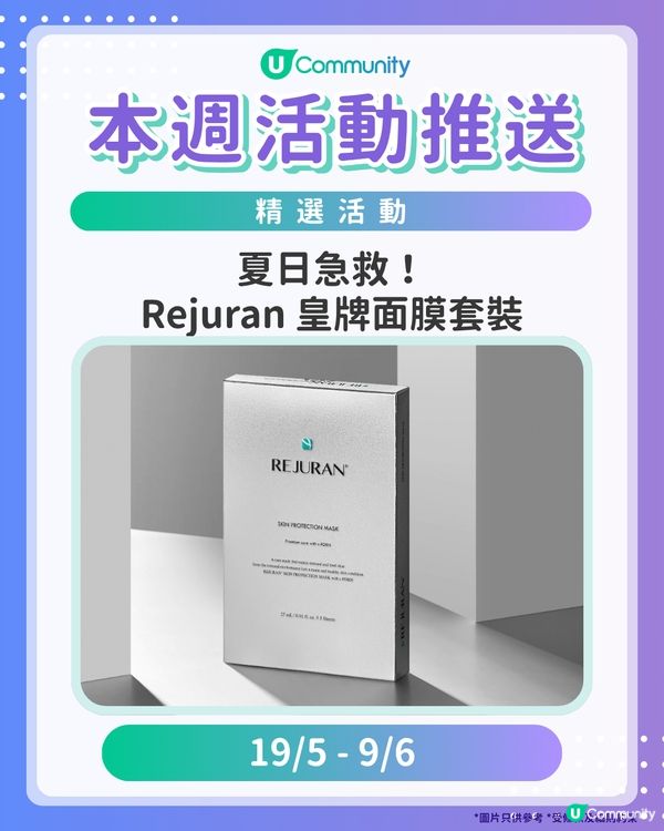 【請注意‼️】每週社群活動推送：精選活動（5月13日起）🌟