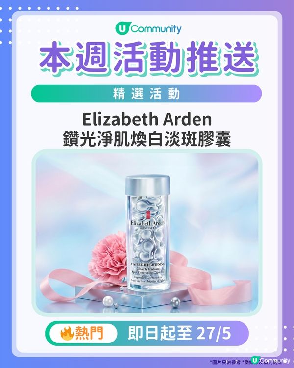 【請注意‼️】每週社群活動推送：精選活動（5月13日起）🌟
