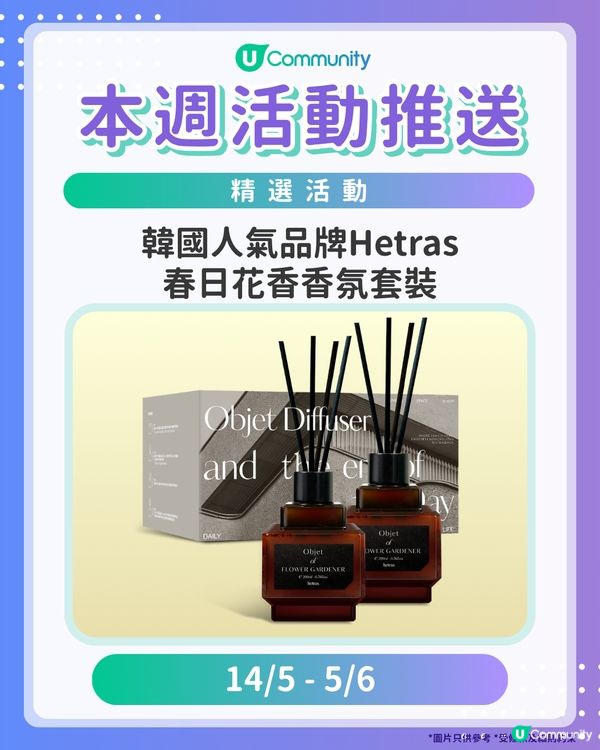 【請注意‼️】每週社群活動推送：精選活動（5月13日起）🌟