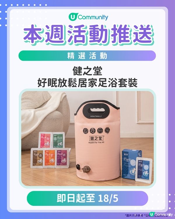【請注意‼️】每週社群活動推送：精選活動（5月13日起）🌟