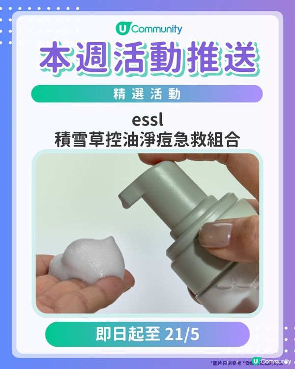 【請注意‼️】每週社群活動推送：精選活動（5月13日起）🌟