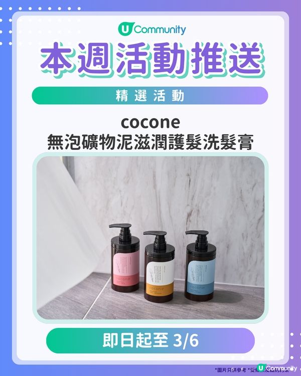 【請注意‼️】每週社群活動推送：精選活動（5月13日起）🌟