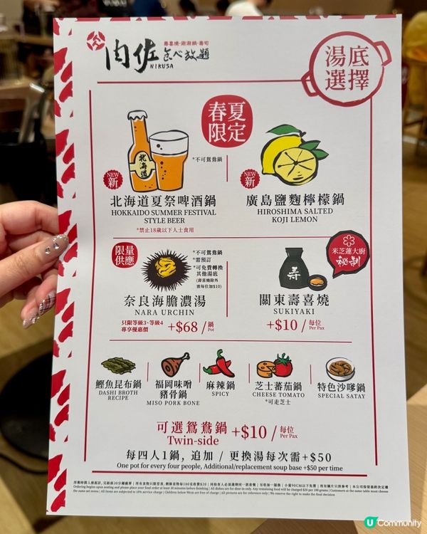 工人姐姐、小童「免費」食壽喜燒放題🥩🆓