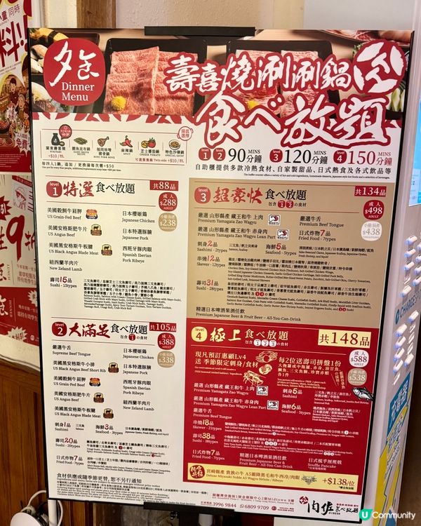 工人姐姐、小童「免費」食壽喜燒放題🥩🆓