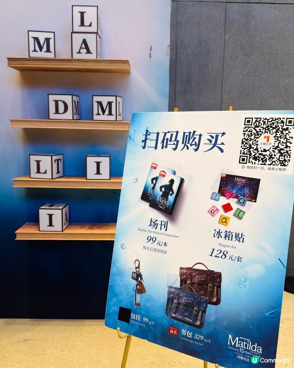 英國人氣《瑪蒂爾達》音樂劇深圳上演！